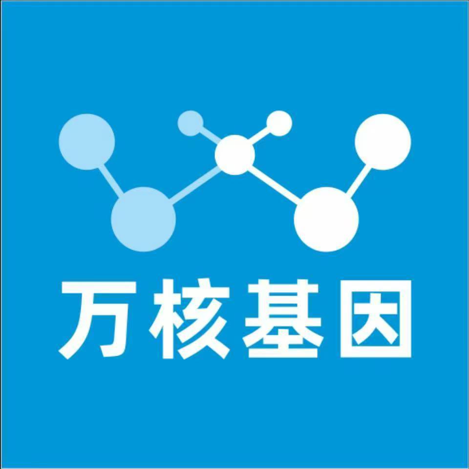 泉州丰泽万核基因亲子鉴定